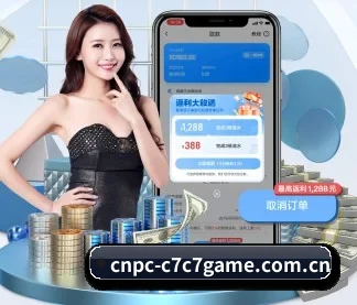 cnpc-c7c7game.com.cn APP 界面